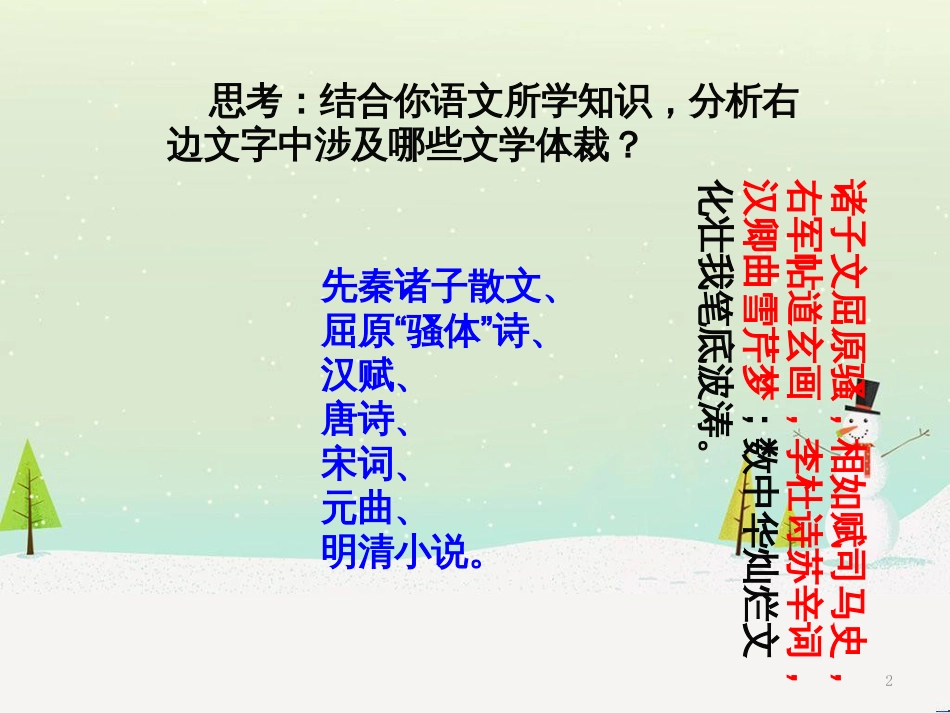 八年级物理上册 1.3《活动降落伞比赛》课件 （新版）教科版 (2565)_第2页