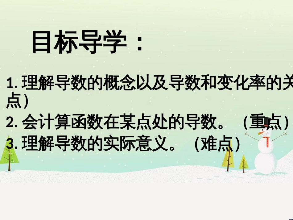 八年级物理上册 1.3《活动降落伞比赛》课件 （新版）教科版 (1437)_第2页
