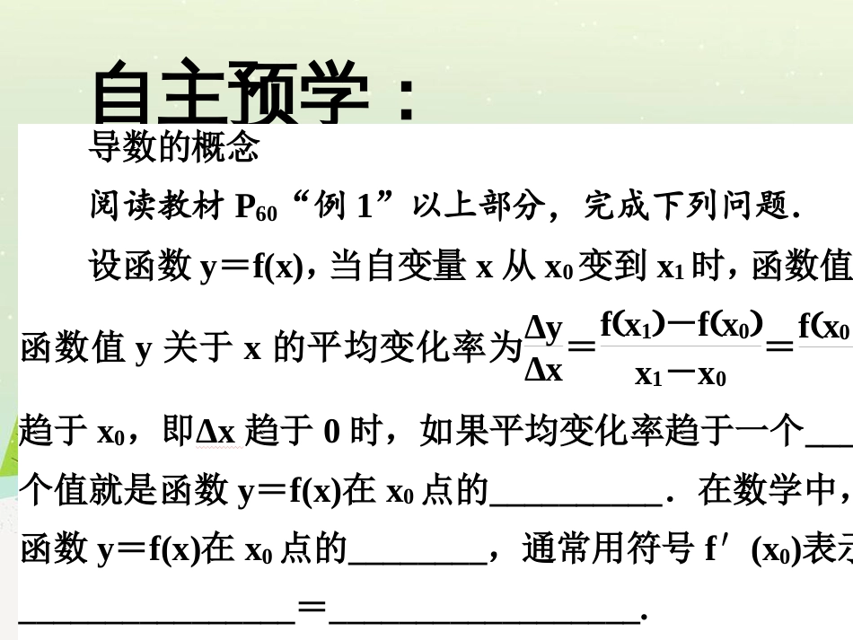 八年级物理上册 1.3《活动降落伞比赛》课件 （新版）教科版 (1437)_第3页