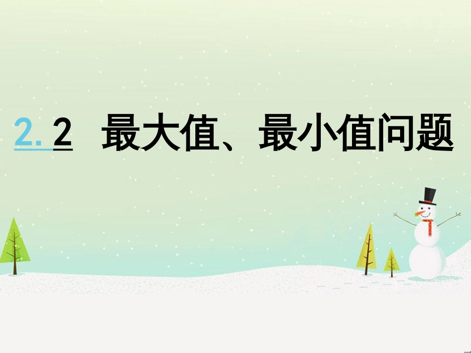 八年级物理上册 1.3《活动降落伞比赛》课件 （新版）教科版 (1271)_第1页