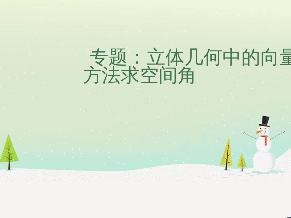 八年级物理上册 1.3《活动降落伞比赛》课件 （新版）教科版 (1261)_第1页