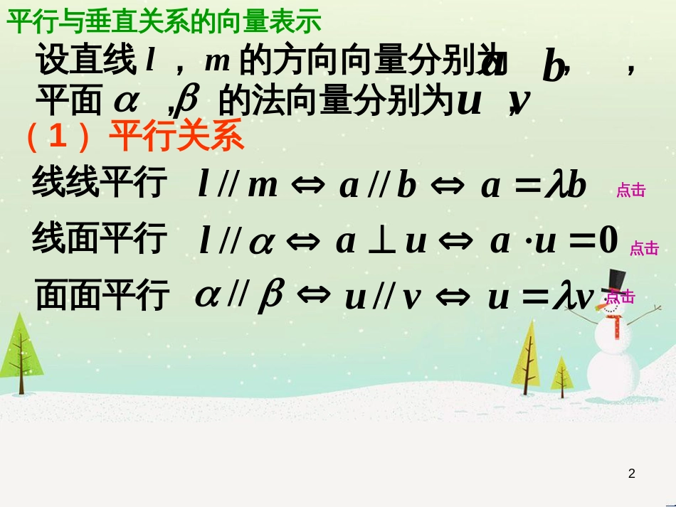 八年级物理上册 1.3《活动降落伞比赛》课件 （新版）教科版 (1825)_第2页
