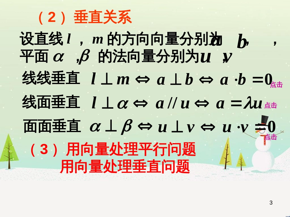 八年级物理上册 1.3《活动降落伞比赛》课件 （新版）教科版 (1825)_第3页