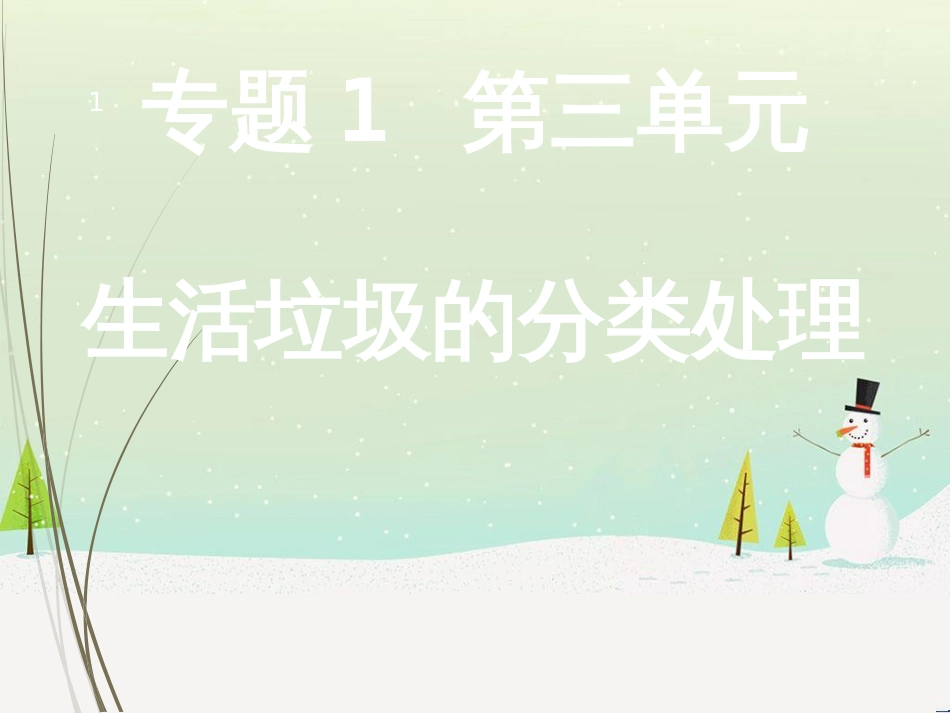 八年级物理上册 1.3《活动降落伞比赛》课件 （新版）教科版 (2706)_第1页