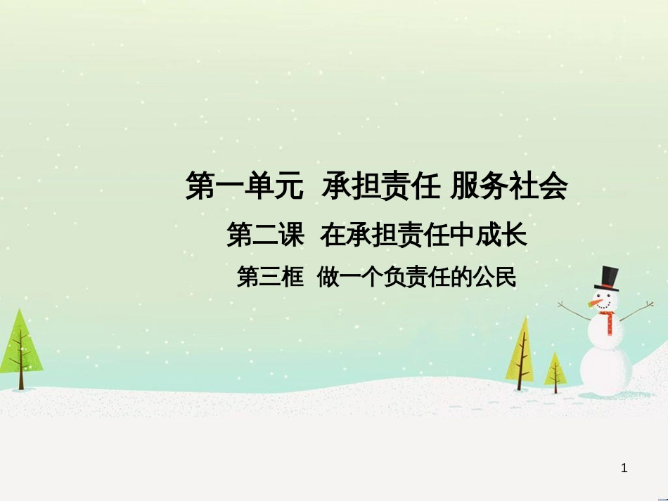 高中地理 第二章 第二节 森林的开发和保护——以亚马孙热带雨林为例课件 新人教版必修3 (9)_第1页