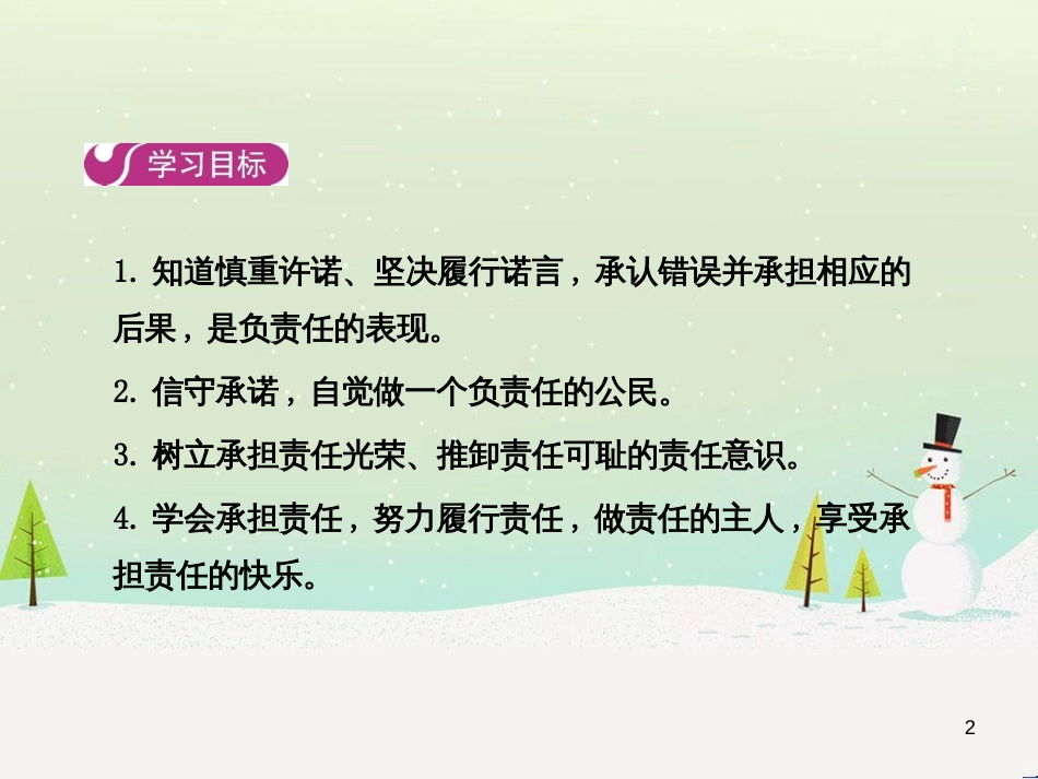 高中地理 第二章 第二节 森林的开发和保护——以亚马孙热带雨林为例课件 新人教版必修3 (9)_第2页