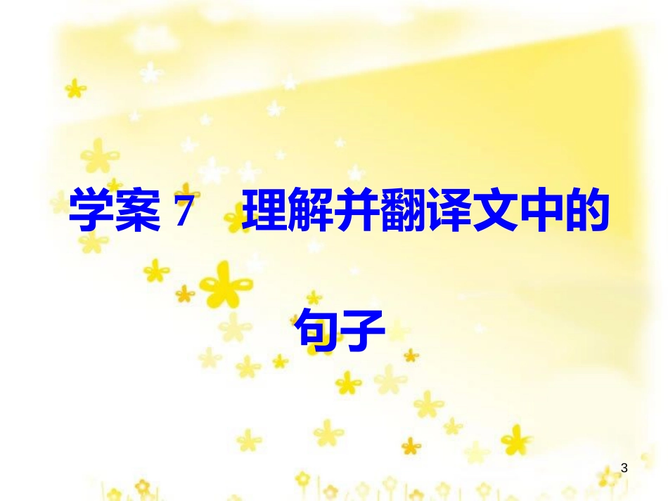 高考政治一轮复习 微专题“原因依据类”主观题答题模板课件 (277)_第3页