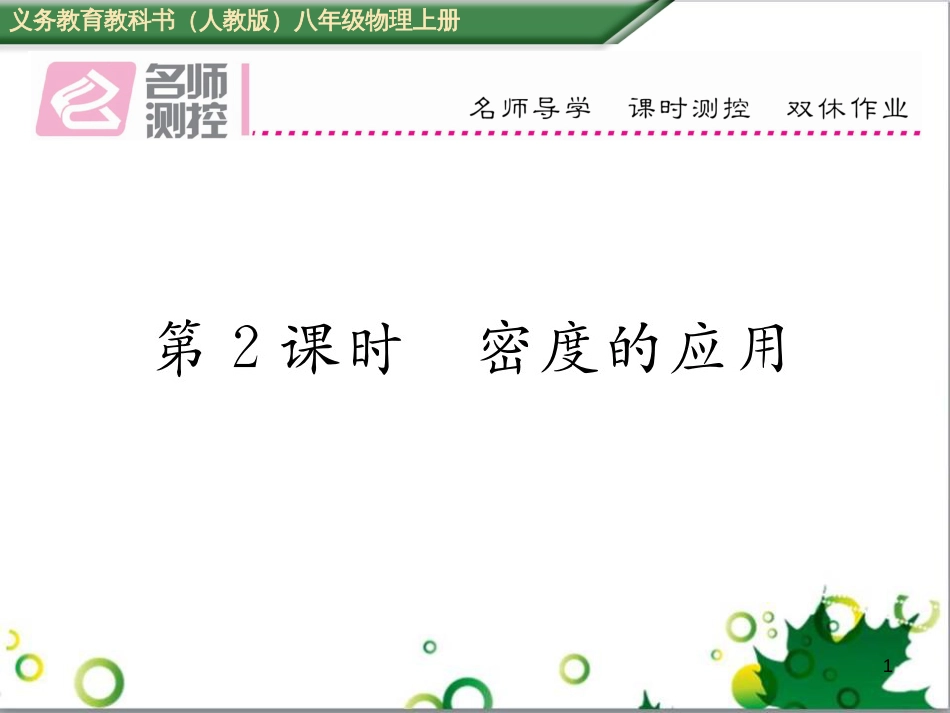 八年级英语上册 Module 12 Help主题写作课件 （新版）外研版 (245)_第1页
