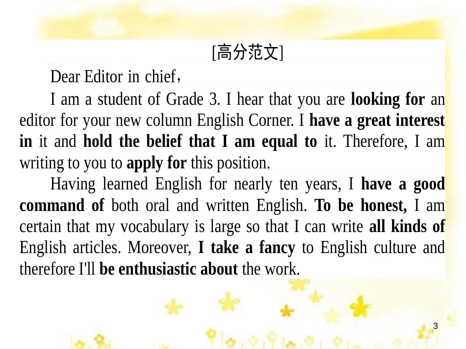 高三化学一轮复习 专题2 第1单元 氧化还原反应课件 苏教版 (382)_第3页