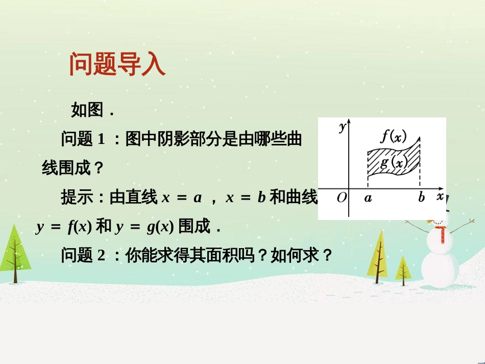 八年级物理上册 1.3《活动降落伞比赛》课件 （新版）教科版 (1087)_第2页