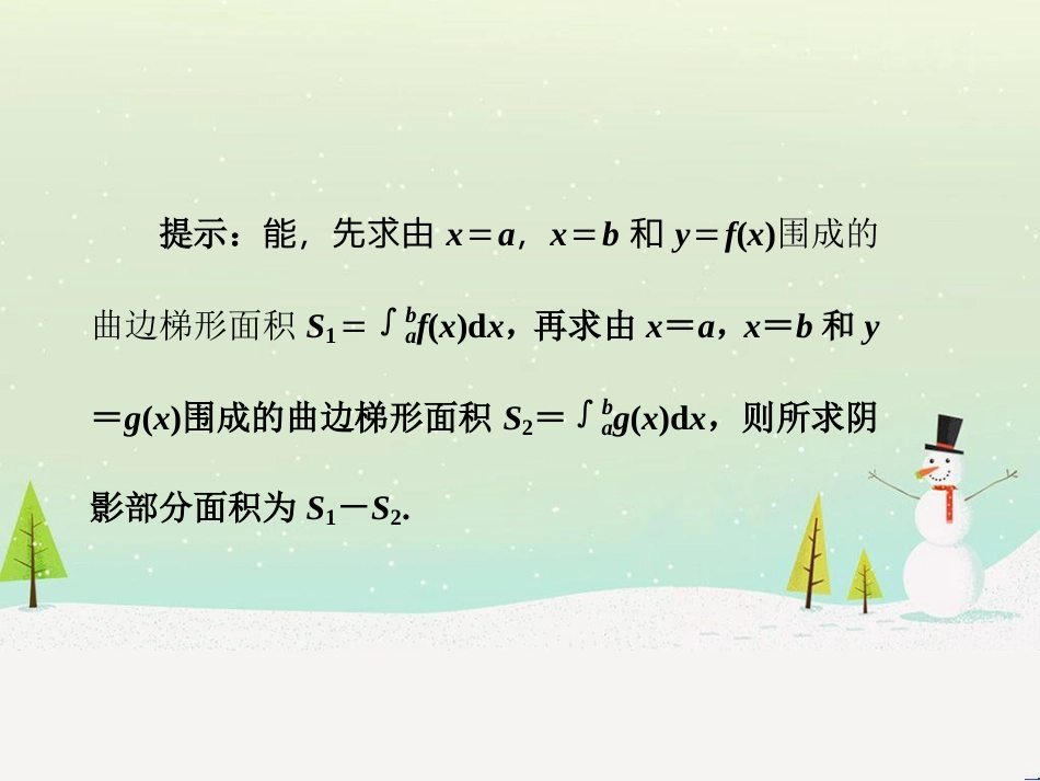 八年级物理上册 1.3《活动降落伞比赛》课件 （新版）教科版 (1087)_第3页
