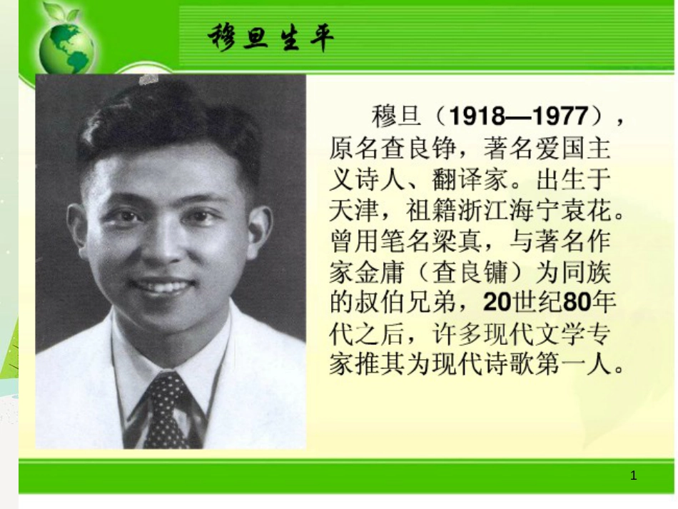 八年级物理上册 1.3《活动降落伞比赛》课件 （新版）教科版 (586)_第1页