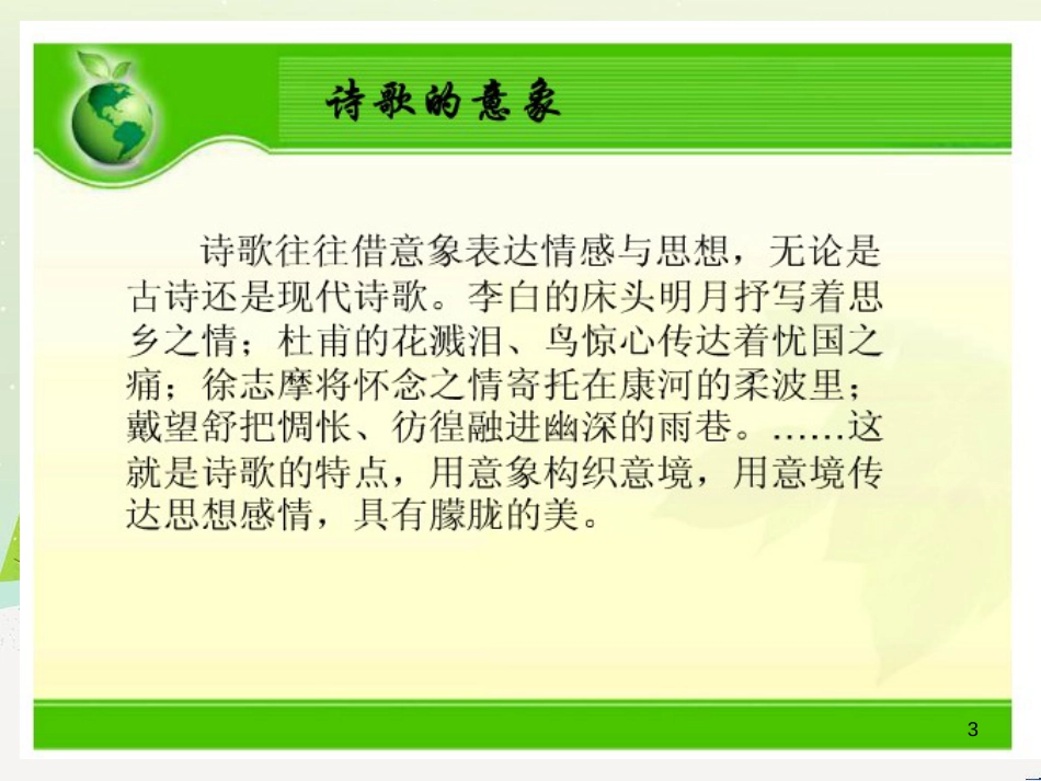 八年级物理上册 1.3《活动降落伞比赛》课件 （新版）教科版 (586)_第3页