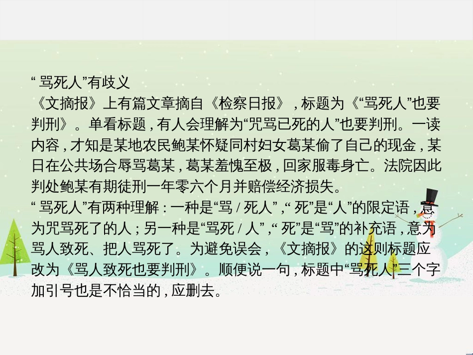 八年级物理上册 1.3《活动降落伞比赛》课件 （新版）教科版 (677)_第2页