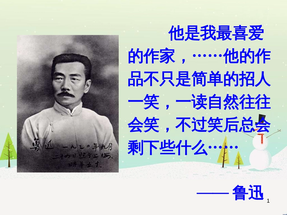 八年级物理上册 1.3《活动降落伞比赛》课件 （新版）教科版 (3142)_第1页