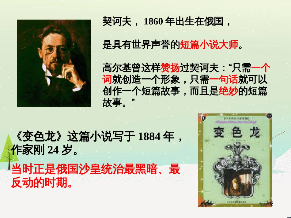 八年级物理上册 1.3《活动降落伞比赛》课件 （新版）教科版 (3142)_第2页