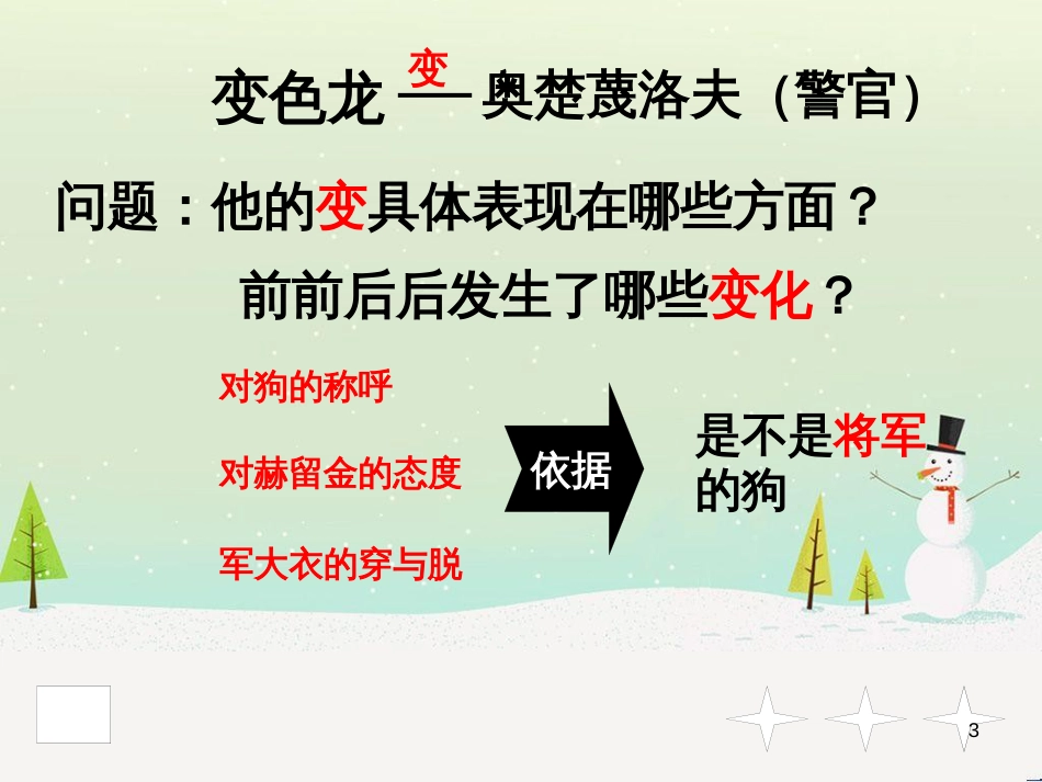 八年级物理上册 1.3《活动降落伞比赛》课件 （新版）教科版 (3142)_第3页