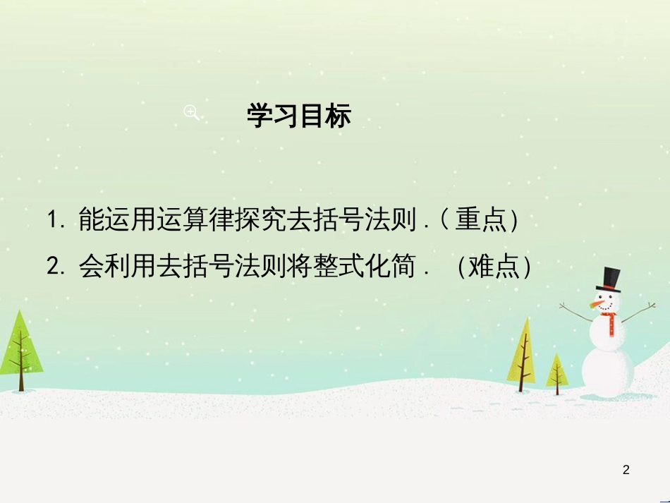 八年级历史上册 第二单元 近代化的早期探索与民族危机的加剧 第4课 洋务运动课件 新人教版 (51)_第2页