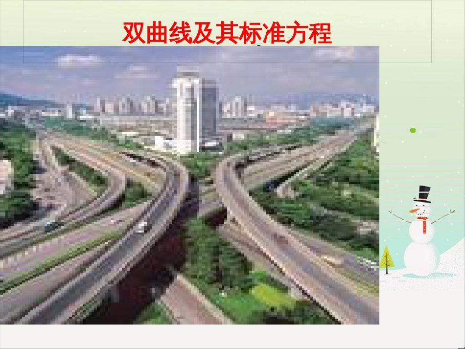 八年级物理上册 1.3《活动降落伞比赛》课件 （新版）教科版 (1573)_第2页