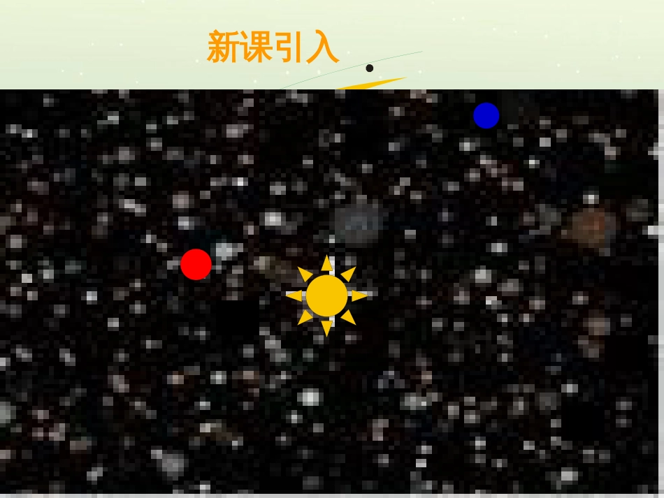 八年级物理上册 1.3《活动降落伞比赛》课件 （新版）教科版 (1573)_第3页