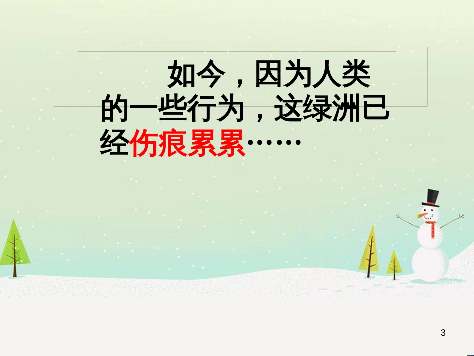 八年级物理上册 1.3《活动降落伞比赛》课件 （新版）教科版 (2675)_第3页