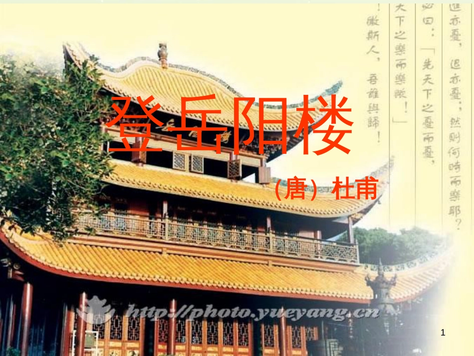 八年级物理上册 1.3《活动降落伞比赛》课件 （新版）教科版 (101)_第1页