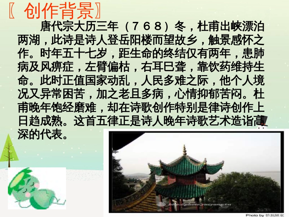 八年级物理上册 1.3《活动降落伞比赛》课件 （新版）教科版 (101)_第3页