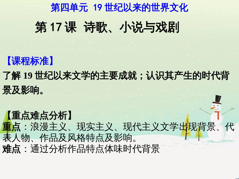 八年级物理上册 1.3《活动降落伞比赛》课件 （新版）教科版 (2433)_第2页