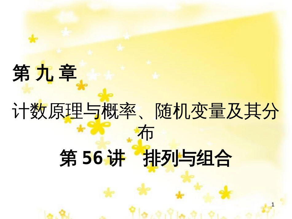 高考政治一轮复习 微专题“原因依据类”主观题答题模板课件 (226)_第1页