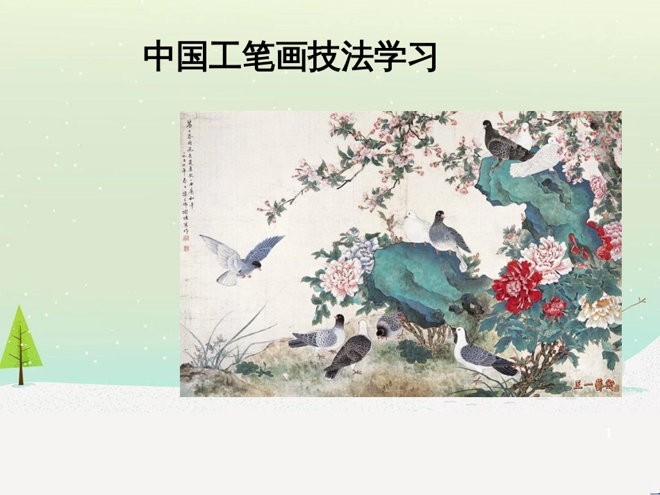 八年级物理上册 1.3《活动降落伞比赛》课件 （新版）教科版 (651)_第1页