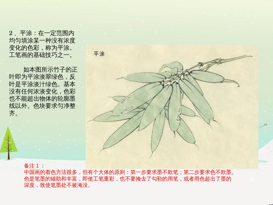 八年级物理上册 1.3《活动降落伞比赛》课件 （新版）教科版 (651)_第3页