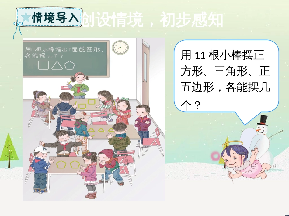 二年级数学下册 第6章 余数的除法 1 有余数的除法的认识课件 新人教版_第2页