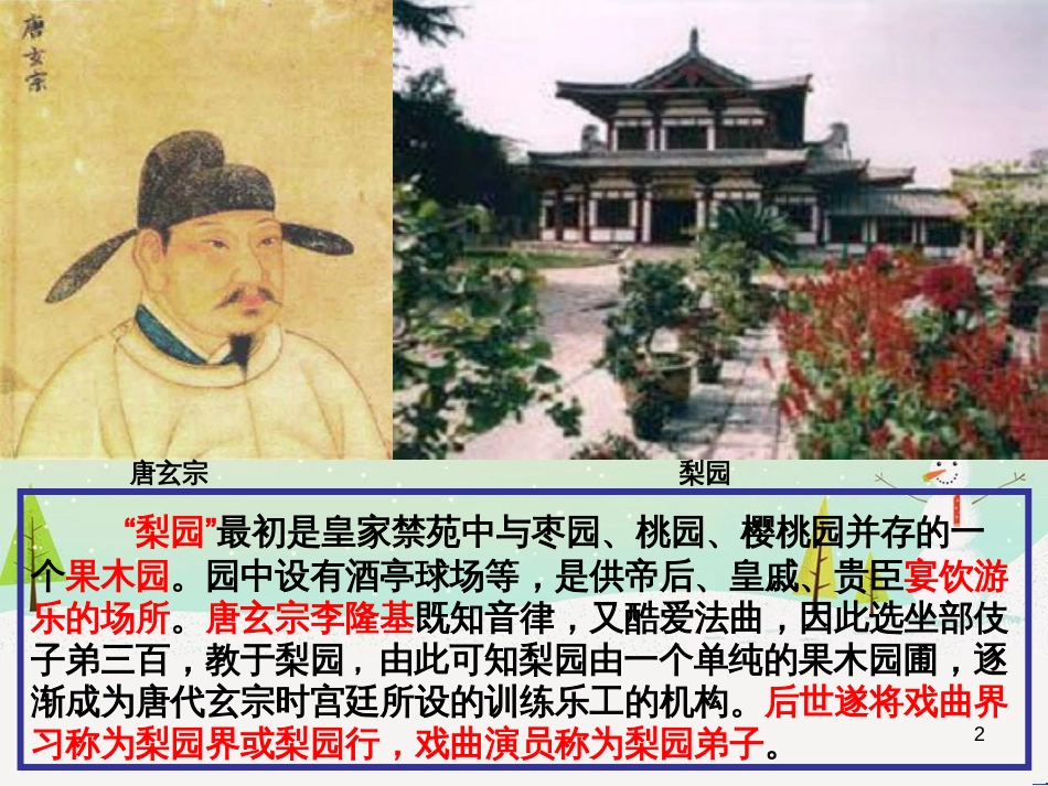 八年级物理上册 1.3《活动降落伞比赛》课件 （新版）教科版 (2562)_第2页