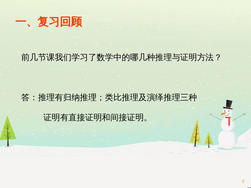 八年级物理上册 1.3《活动降落伞比赛》课件 （新版）教科版 (1772)_第2页