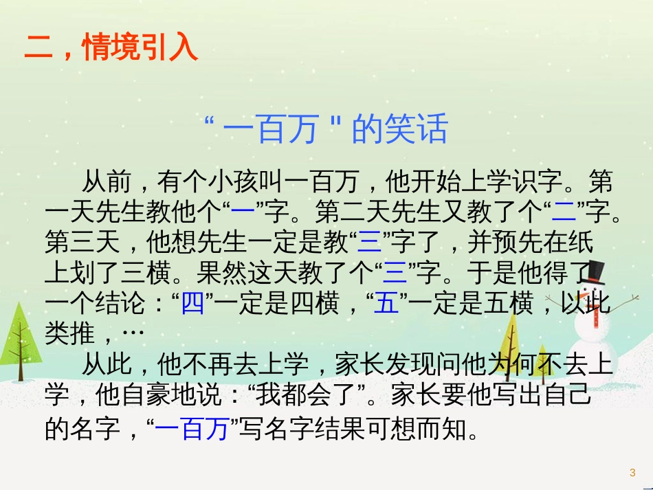 八年级物理上册 1.3《活动降落伞比赛》课件 （新版）教科版 (1772)_第3页