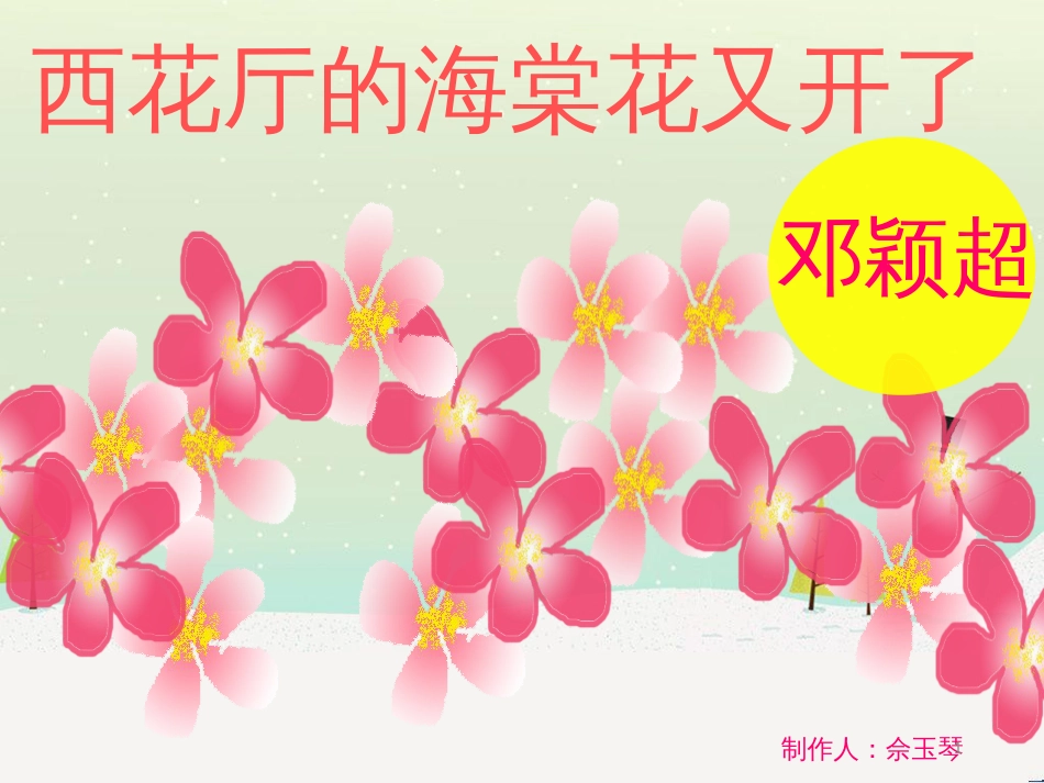 八年级物理上册 1.3《活动降落伞比赛》课件 （新版）教科版 (502)_第1页