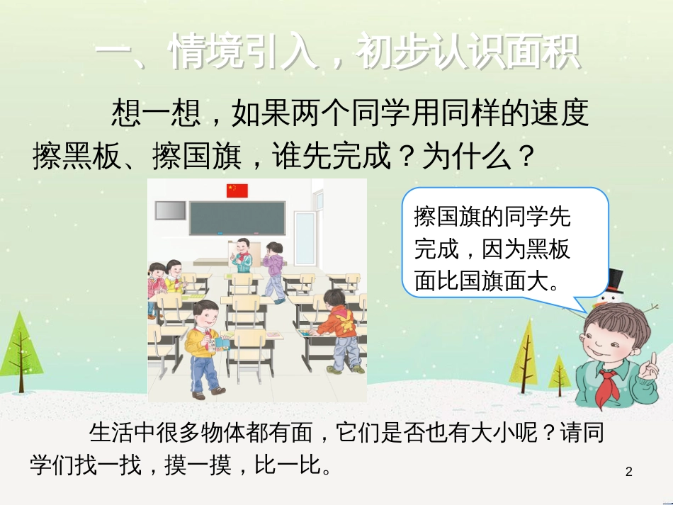 八年级生物下册 13.1 生物的分类课件1 北京版 (572)_第2页