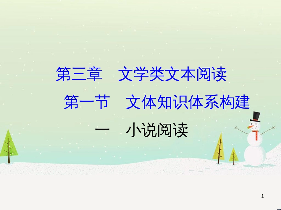 高考地理 技法点拨——气候 1 (354)_第1页