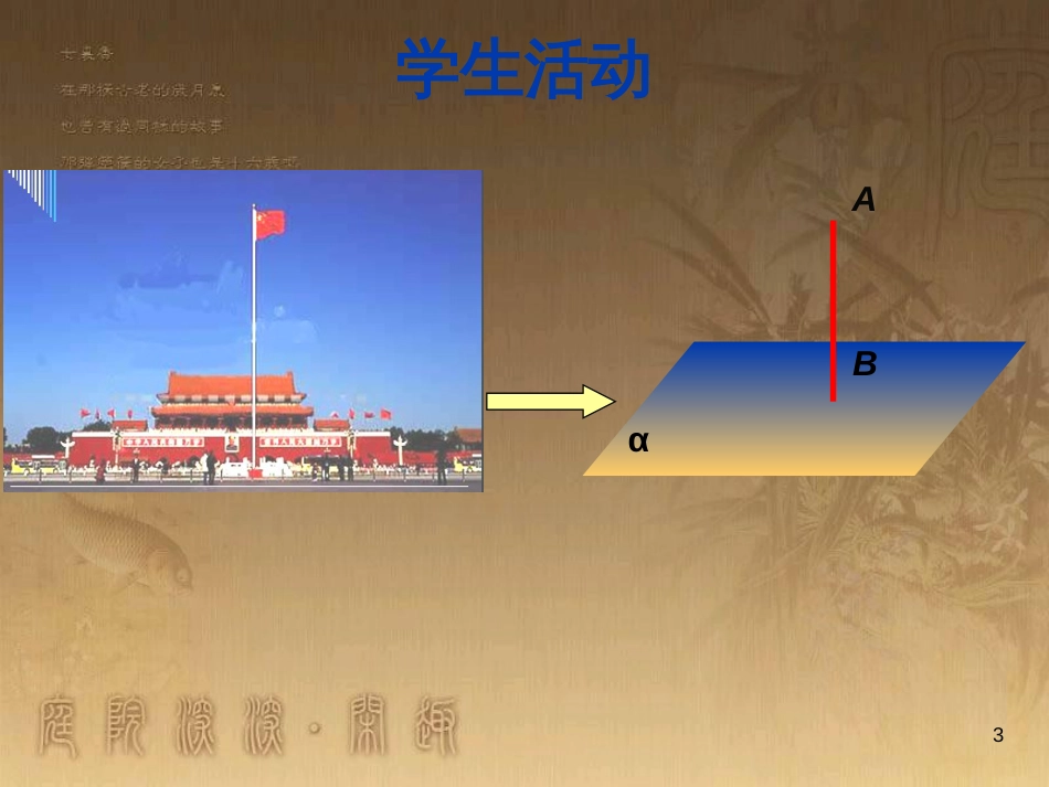 高中数学 第一章 三角函数习题课件2 苏教版必修4 (20)_第3页