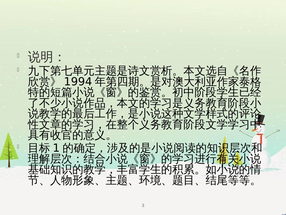 八年级物理上册 1.3《活动降落伞比赛》课件 （新版）教科版 (350)_第3页