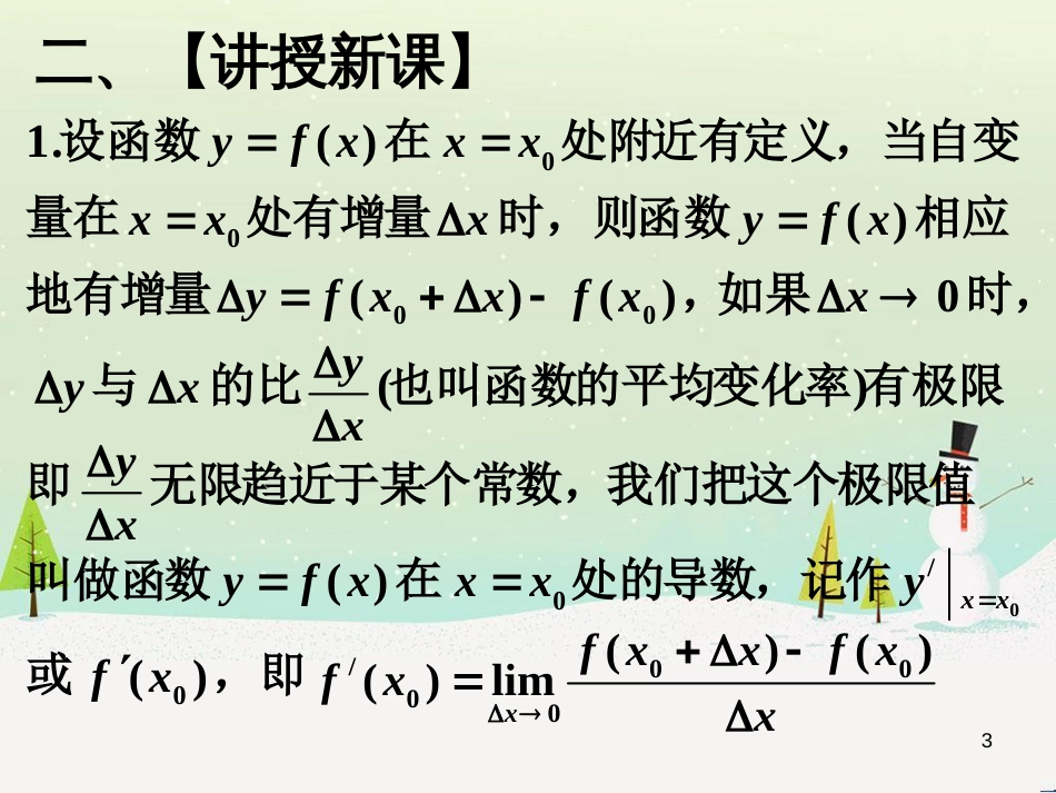 八年级物理上册 1.3《活动降落伞比赛》课件 （新版）教科版 (1439)_第3页