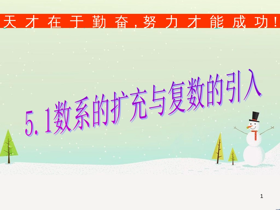 八年级物理上册 1.3《活动降落伞比赛》课件 （新版）教科版 (1069)_第1页