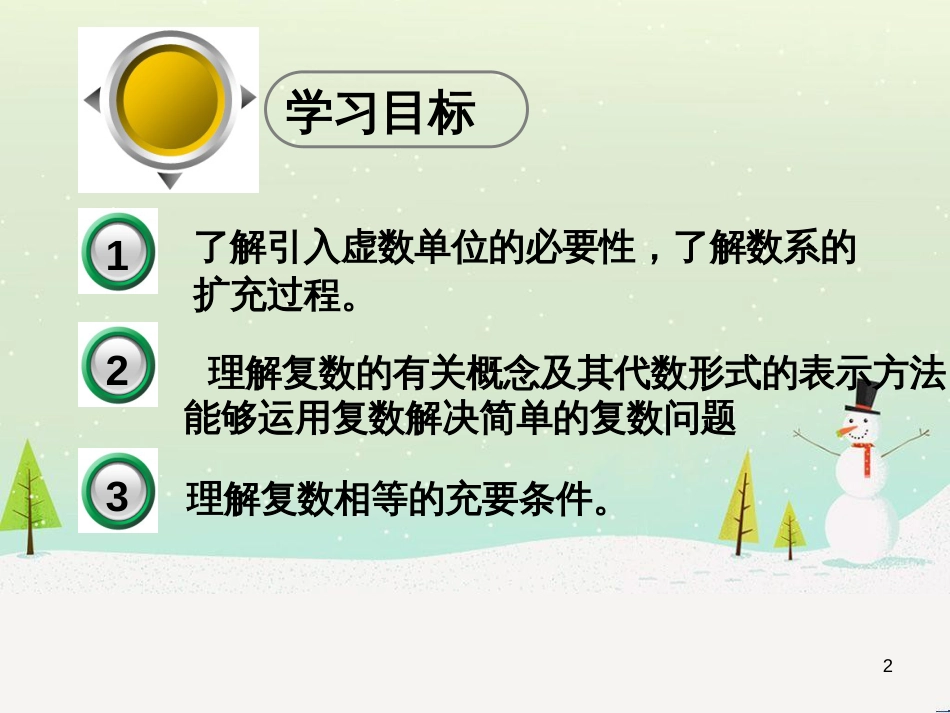 八年级物理上册 1.3《活动降落伞比赛》课件 （新版）教科版 (1069)_第2页