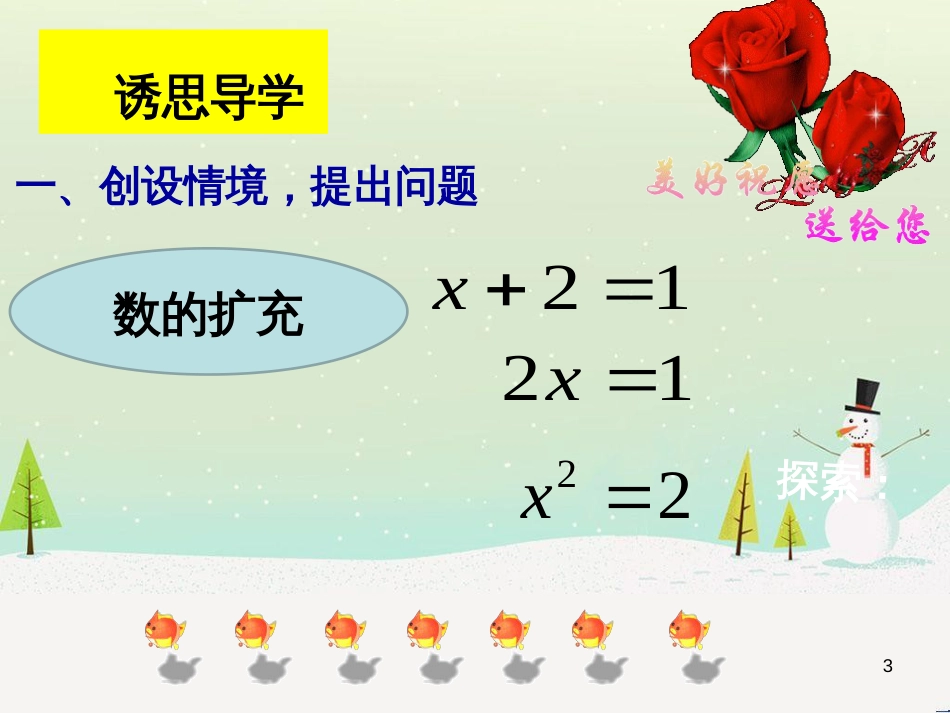 八年级物理上册 1.3《活动降落伞比赛》课件 （新版）教科版 (1069)_第3页