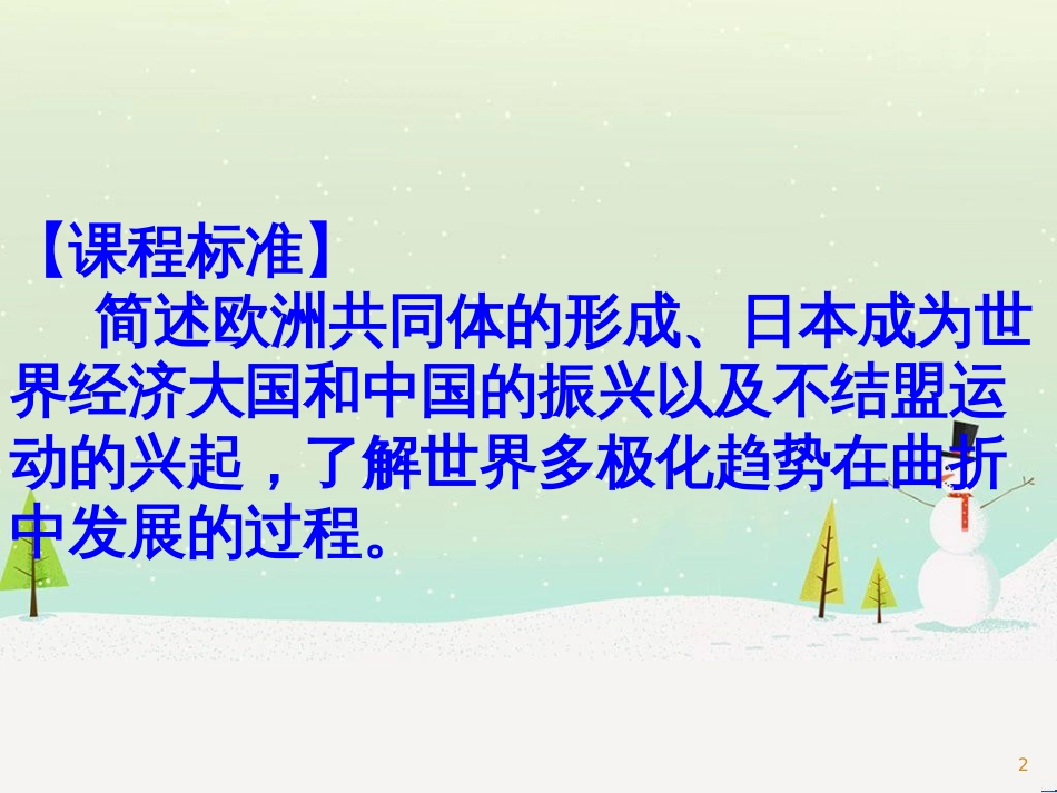 八年级物理上册 1.3《活动降落伞比赛》课件 （新版）教科版 (2487)_第2页