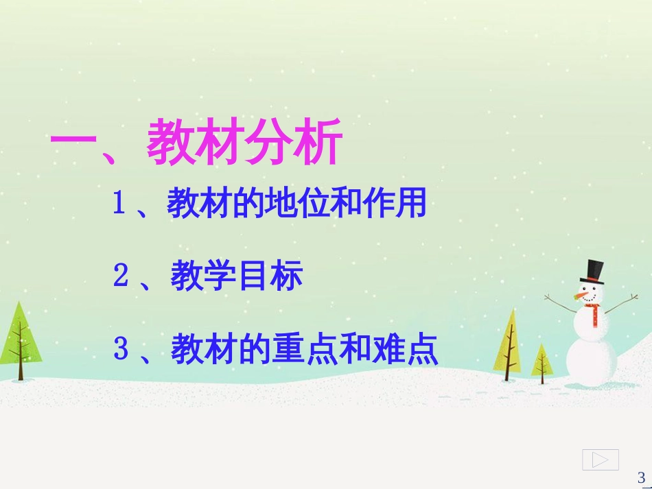 八年级物理上册 1.3《活动降落伞比赛》课件 （新版）教科版 (1406)_第3页