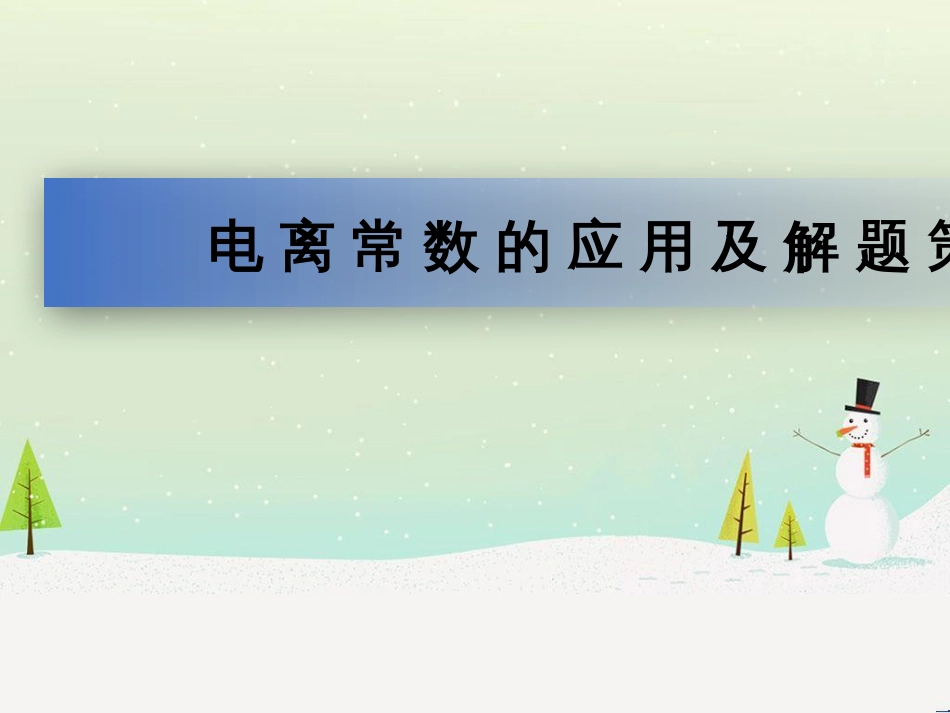 八年级物理上册 1.3《活动降落伞比赛》课件 （新版）教科版 (2800)_第1页