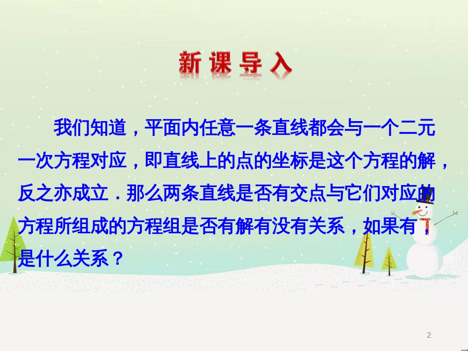 八年级物理上册 1.3《活动降落伞比赛》课件 （新版）教科版 (1863)_第2页