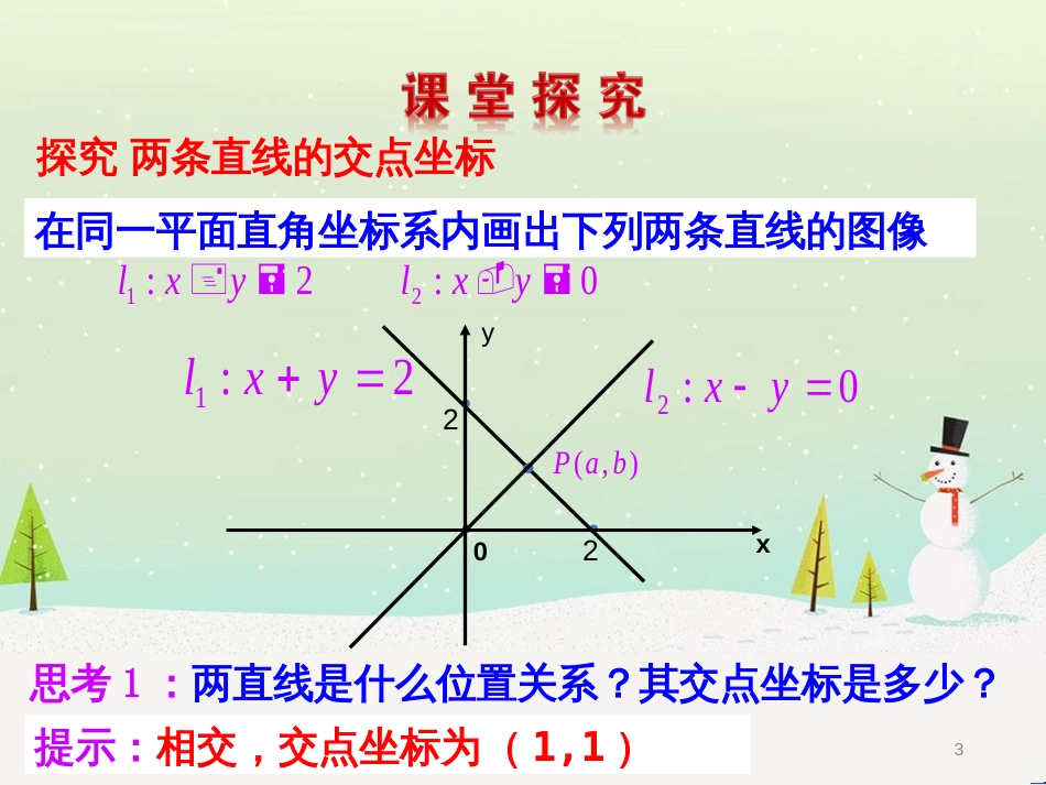 八年级物理上册 1.3《活动降落伞比赛》课件 （新版）教科版 (1863)_第3页