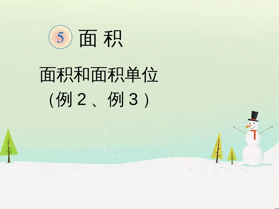 八年级生物下册 13.1 生物的分类课件1 北京版 (576)_第1页